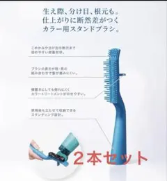 ルプルプ　スタンドブラシ　2本セットのサムネイル