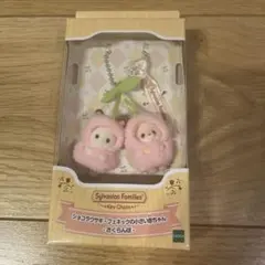 シルバニアファミリー さくらんぼ キーチェーン　新品未使用品