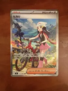 ヒカリ SAR インフェルノX 美品