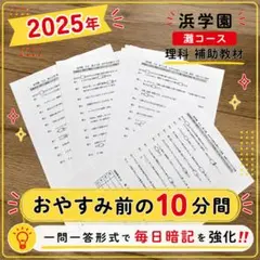 2026年最新】浜学園 最難関の人気アイテム - メルカリ
