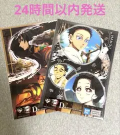 鬼滅の刃一番くじ～姉の仇～D賞クリアポスター　 狛治&小雪+炭治郎&義勇&猗窩座