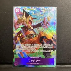 ワンピースカード フォクシー SRパラレル★