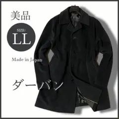 専用mダーバン【ZEPHYR】アンゴラコート LL チャコールグレー 美品