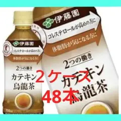 トクホ 伊藤園 2つの働き カテキン烏龍茶 体脂肪を減らす 
