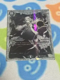 2026年最新】デュエマ デリートの人気アイテム - メルカリ