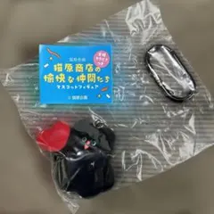 猫原商店の愉快な仲間たち　ガチャ　カプセルトイ　ネコ　ねこ　猫　キーホルダー