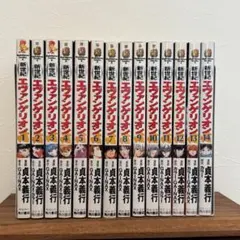 新世紀エヴァンゲリオン 漫画 全巻セット 全14巻