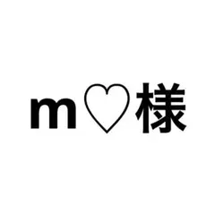 m♡様