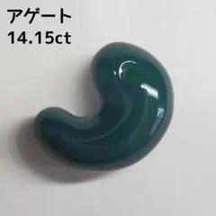 勾玉 まが玉 アゲート メノウ 瑪瑙 グリーン 天然石 パワーストーン