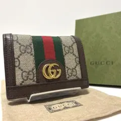 682✨美品✨GUCCI グッチ 二つ折り財布 オフィディア GGスプリーム