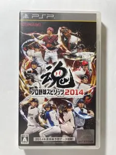 ★プロ野球スピリッツ2014 ★ケース付き