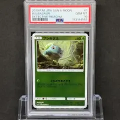 PSA10】フシギダネ C 名探偵ピカチュウ - メルカリ