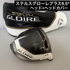 2026年最新】ステルスグローレプラス ヘッドの人気アイテム - メルカリ