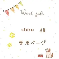 専用ページのサムネイル