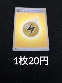 2025年最新】基本雷エネルギーミラーの人気アイテム - メルカリ