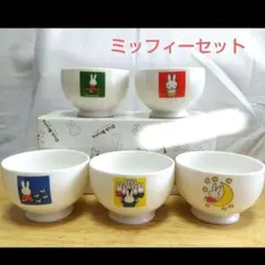 ミッフィー miffy ヨーグルトカップ　ピクニックセット