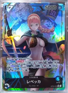 OP04-039 レベッカ L リーダー パラレル ワンピースカードゲーム 青紫