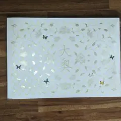 映画パンフレット 大奥