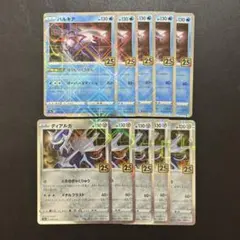 パルキア ディアルガ 25th ミラー 10枚まとめ売り