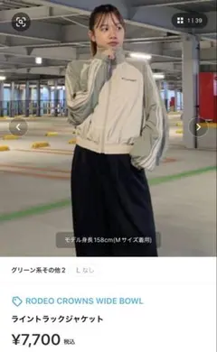 RODEO CROWNS ライトトラックジャケット Lサイズのサムネイル