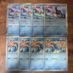 M1S ブロスター(パックリロード)、ウデッポウ 各4枚　進化ラインのサムネイル