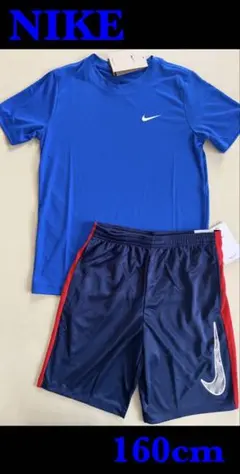 新品タグ付　160cm ナイキ NIKE ジュニア半袖機能Tシャツ＆パンツセット
