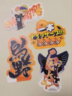 ハイキュー モバイルステッカーコレクション vol.4 日向翔陽 烏野 セット