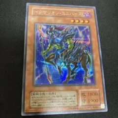 イグザリオンユニバース　G6-03 ARS9 PSA10 イグザリオンユニバース【シークレット】{G6-03}《モンスター》