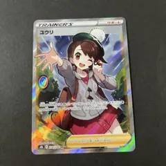 2026年最新】ポケモン ユウリの人気アイテム - メルカリ