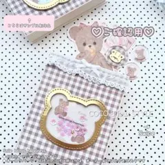 《ご確認用》（特承分）くまちゃんシェイカー♡ブック型おすそ分けボックス❤︎