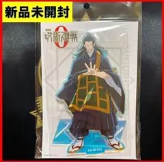 新品未開封◎呪術廻戦0 オーロラアクリルスタンド アクスタ 夏油傑