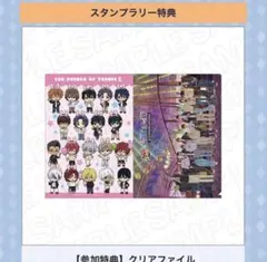 新テニスの王子様 コスモワールド スタンプラリー クリアファイル 2枚