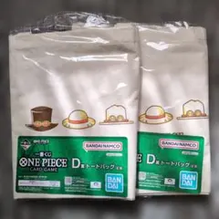 ONE PIECE カード 一番くじ　d賞　トートバッグ 2個セット
