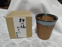 2026年最新】松代焼きの人気アイテム - メルカリ