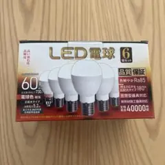 LED電球　60型　４個セット