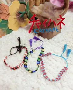 【新品】チャイハネ　ハンドメイド ビーズミサンガ　 3本セット