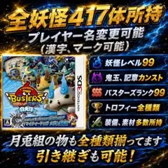 妖怪ウォッチバスターズ白犬隊