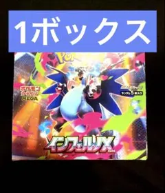 2026年最新】インフェルノX BOXの人気アイテム - メルカリ
