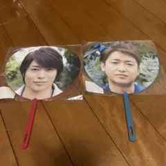 嵐 ミニうちわ 2本セット(櫻井、大野)