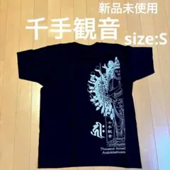 新品未使用☆千手観音TシャツSサイズ