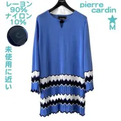 未使用に近い pierre cardin ピエールカルダン ニット 洗えるのサムネイル