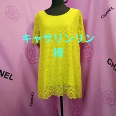 《キャサリンリン様専用です》♥️鮮やか♥️【イネド】総レース半袖チュニックのサムネイル