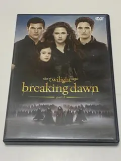 ブレイキング・ドーンPart2/トワイライト・サーガ('12米)