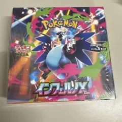 (シュリンク付き)ポケモンカード インフェルノx 1BOX 新品