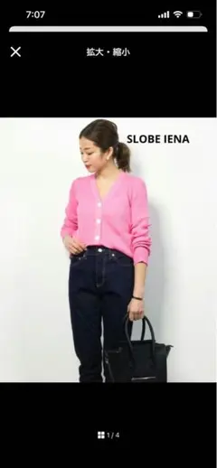 SLOBE IENA　コットンランダムリブ カーディガン