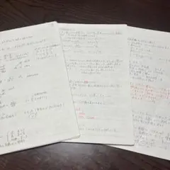 大学受験 理系科目 学習ノート まとめ