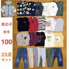 男の子　秋冬　23点セット　まとめ売り　100