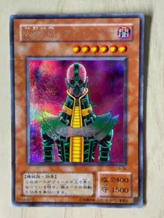 遊戯王 人造人間－サイコ・ショッカー CA-00 シークレット 傷あり