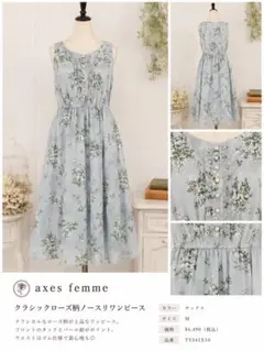 axesfemme ノースリーブワンピース