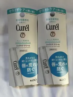2本セット Curél リップケア クリームのサムネイル
